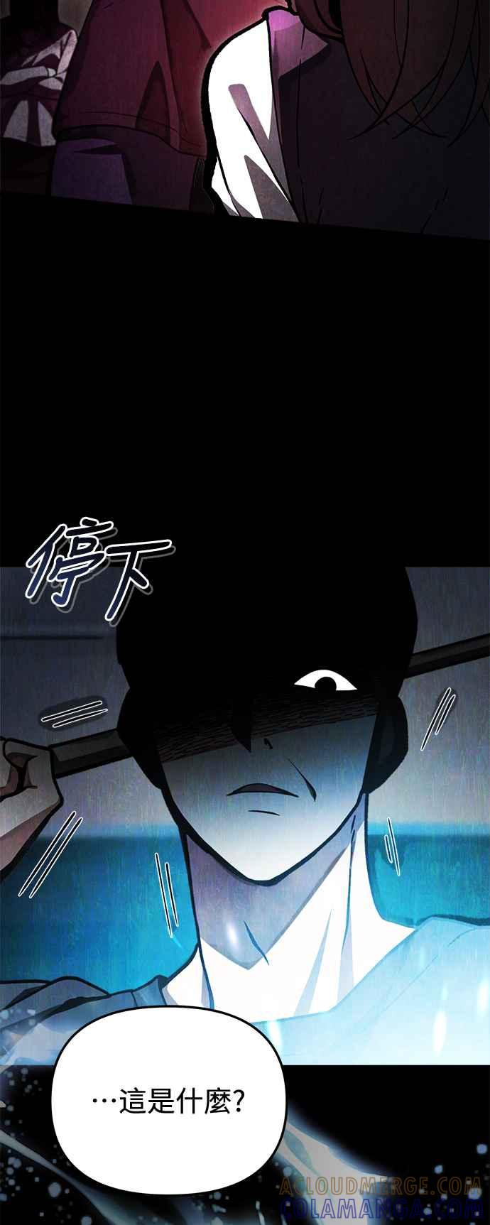 《成为天魔的后裔》第9话 杀人者 第49页