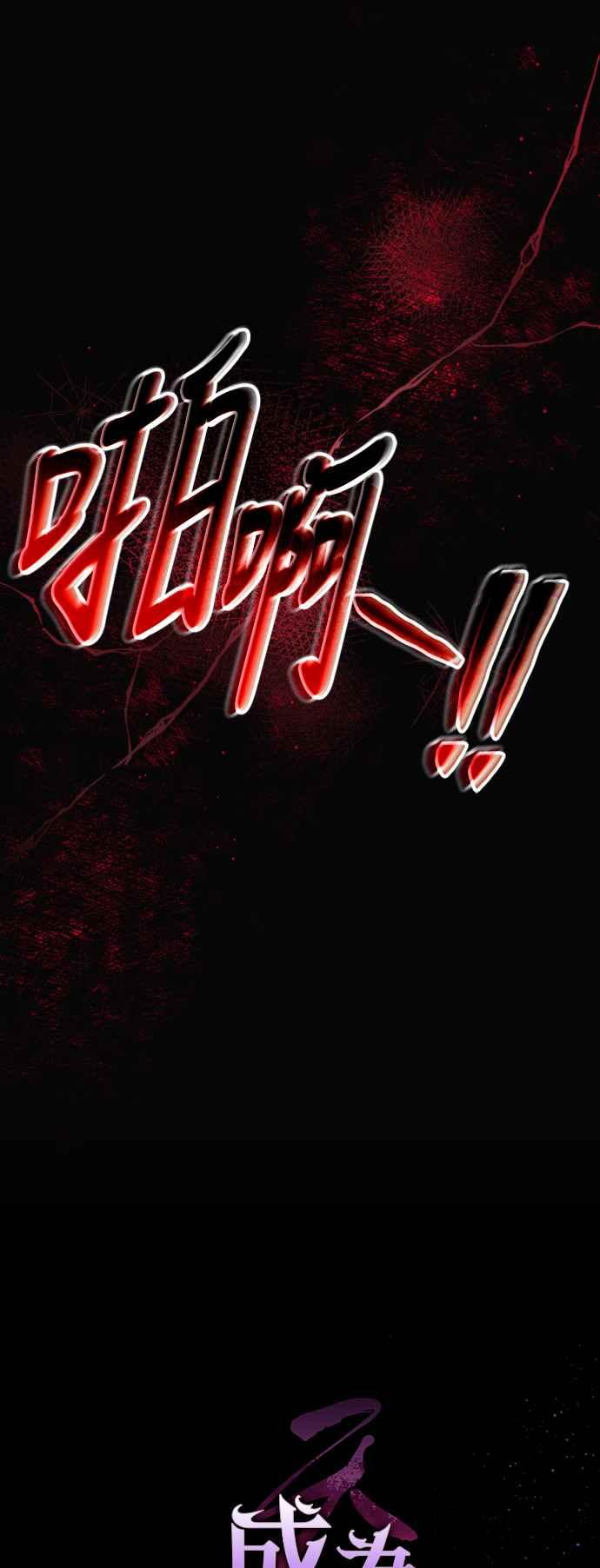 《成为天魔的后裔》第9话 杀人者 第15页