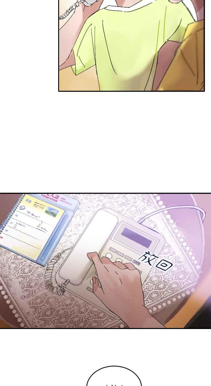 《心证的画笔》第9话 最后的国小生 第24页