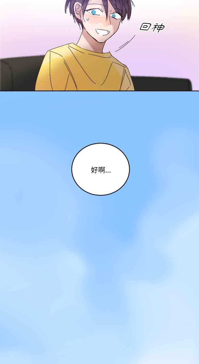 《心证的画笔》第9话 最后的国小生 第26页