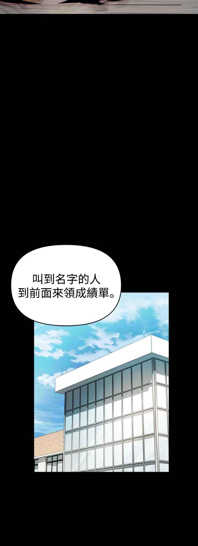《成为天魔的后裔》第9话 杀人者 第30页
