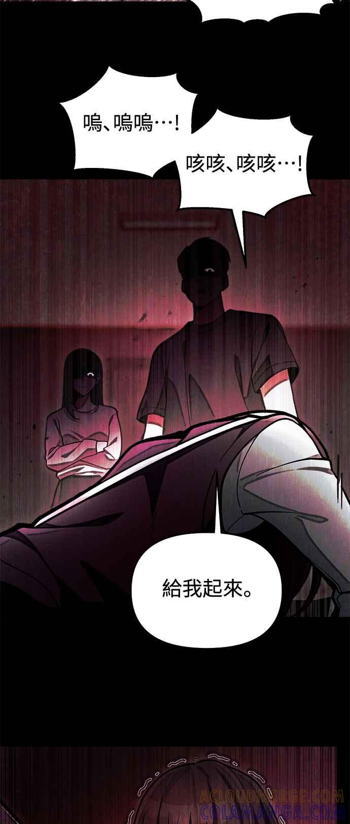 《成为天魔的后裔》第9话 杀人者 第46页