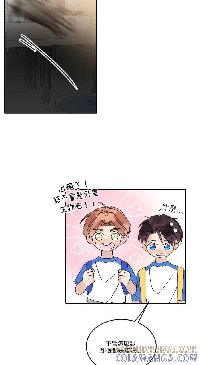 《心证的画笔》第9话 最后的国小生 第4页