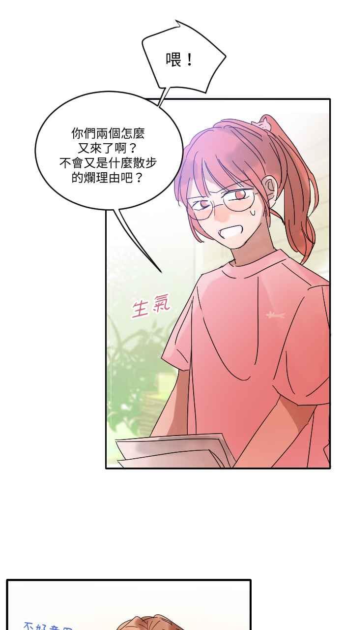 《心证的画笔》第9话 最后的国小生 第29页