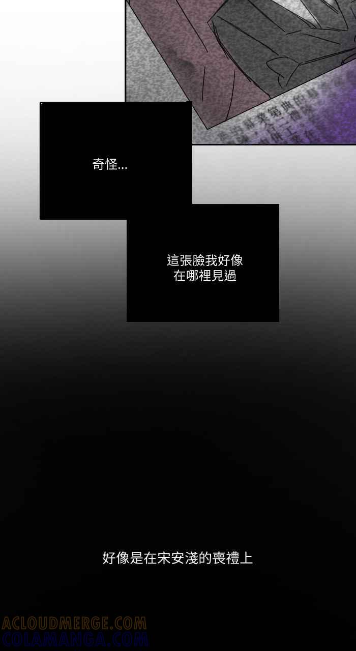 《心证的画笔》第9话 最后的国小生 第40页