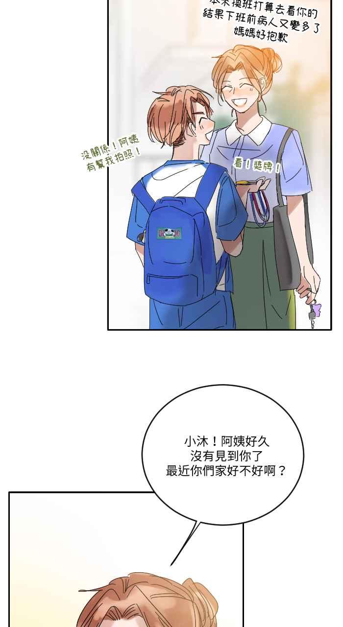 《心证的画笔》第9话 最后的国小生 第12页
