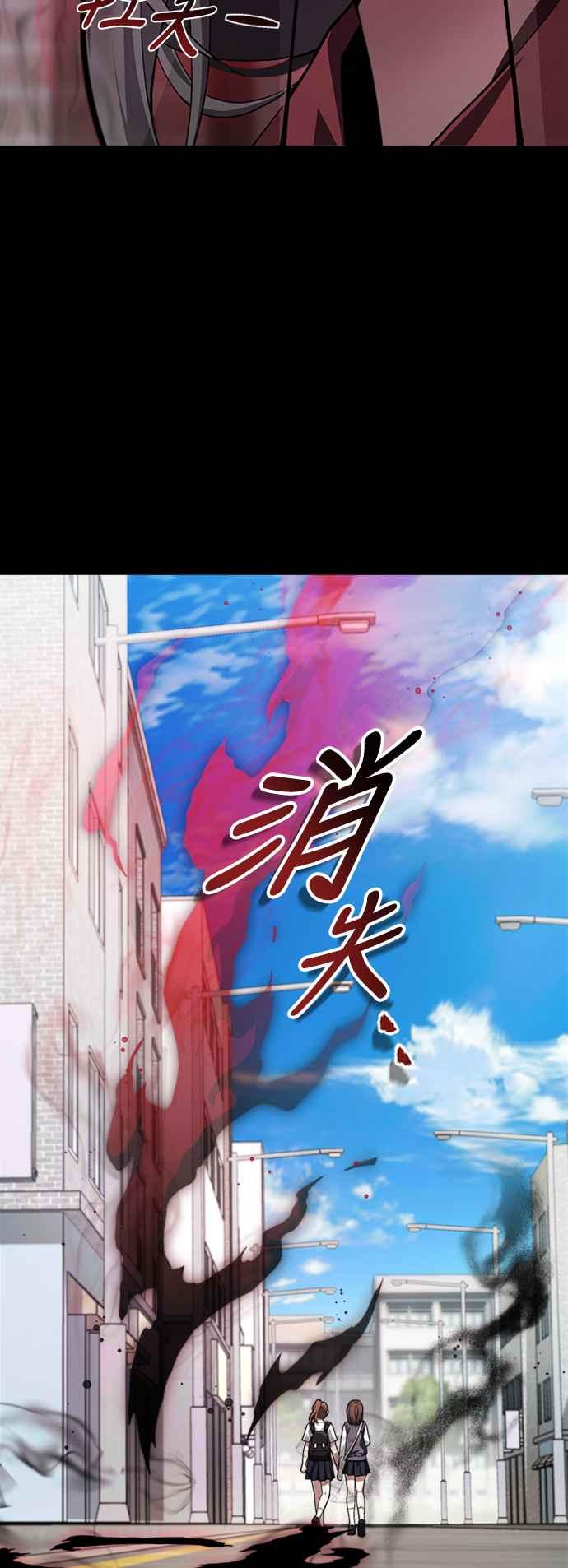 《成为天魔的后裔》第9话 杀人者 第29页