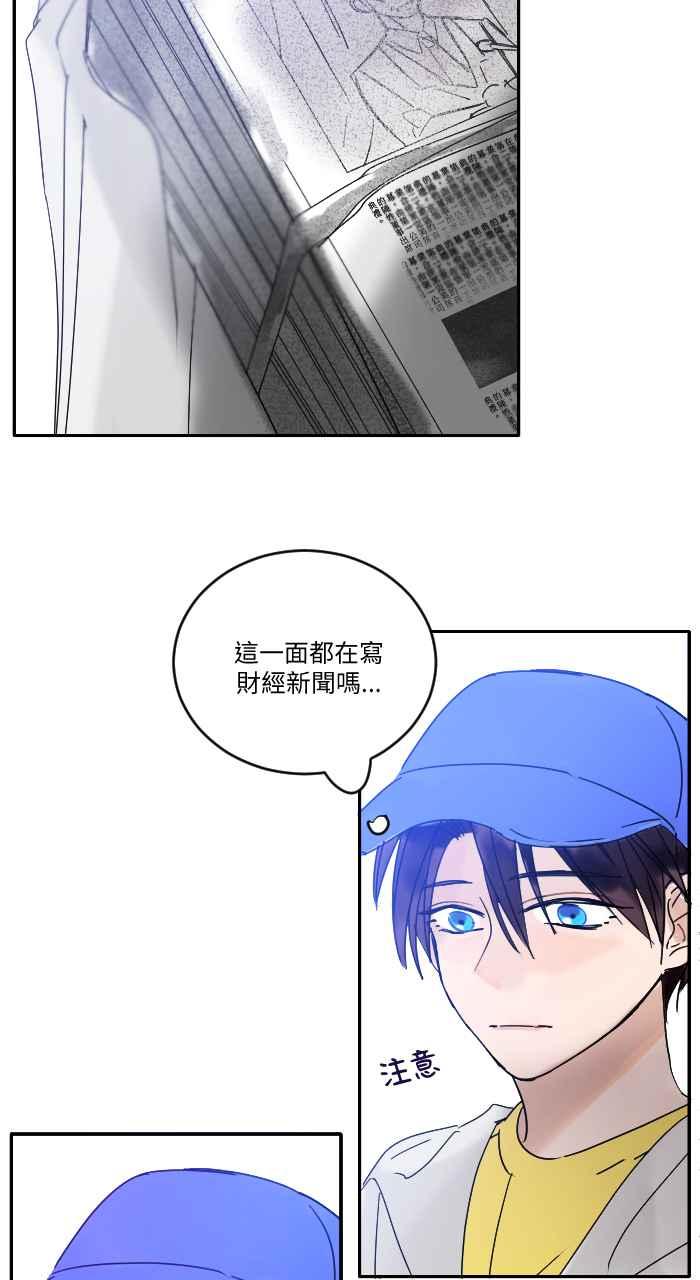 《心证的画笔》第9话 最后的国小生 第38页