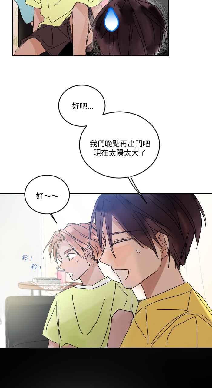 《心证的画笔》第9话 最后的国小生 第21页