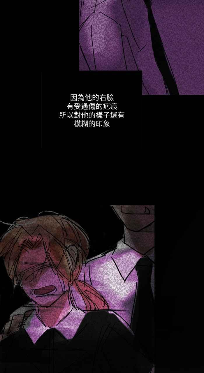 《心证的画笔》第9话 最后的国小生 第42页