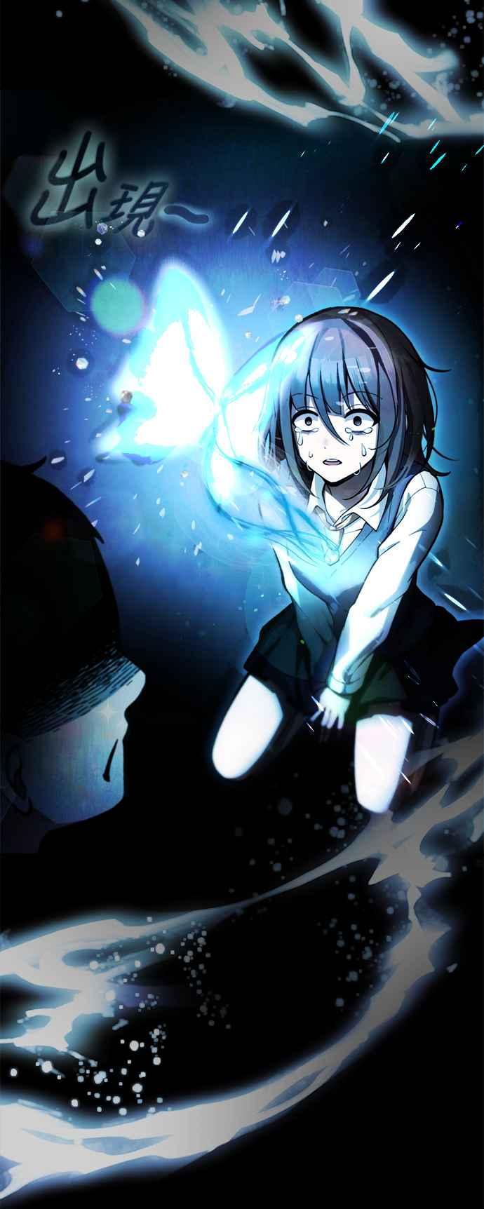 《成为天魔的后裔》第9话 杀人者 第50页