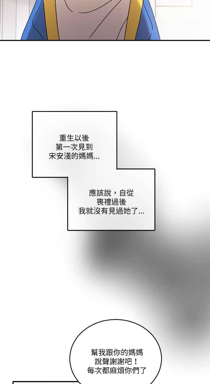 《心证的画笔》第9话 最后的国小生 第14页