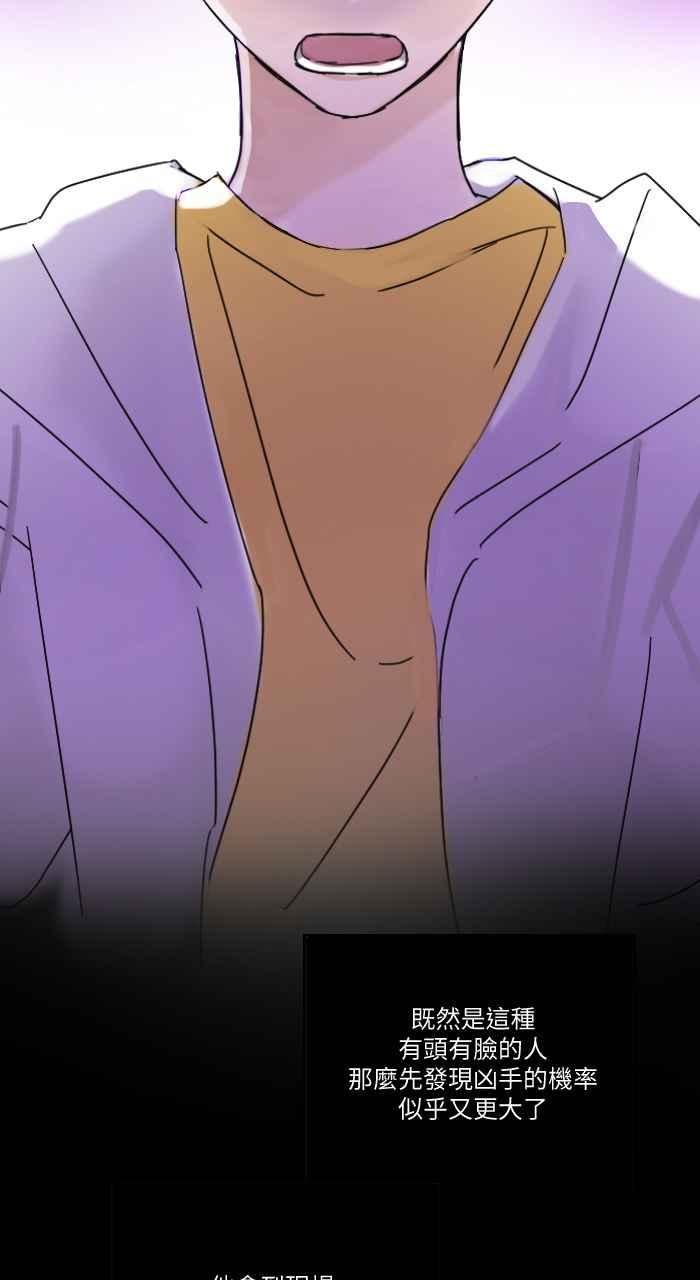 《心证的画笔》第9话 最后的国小生 第44页