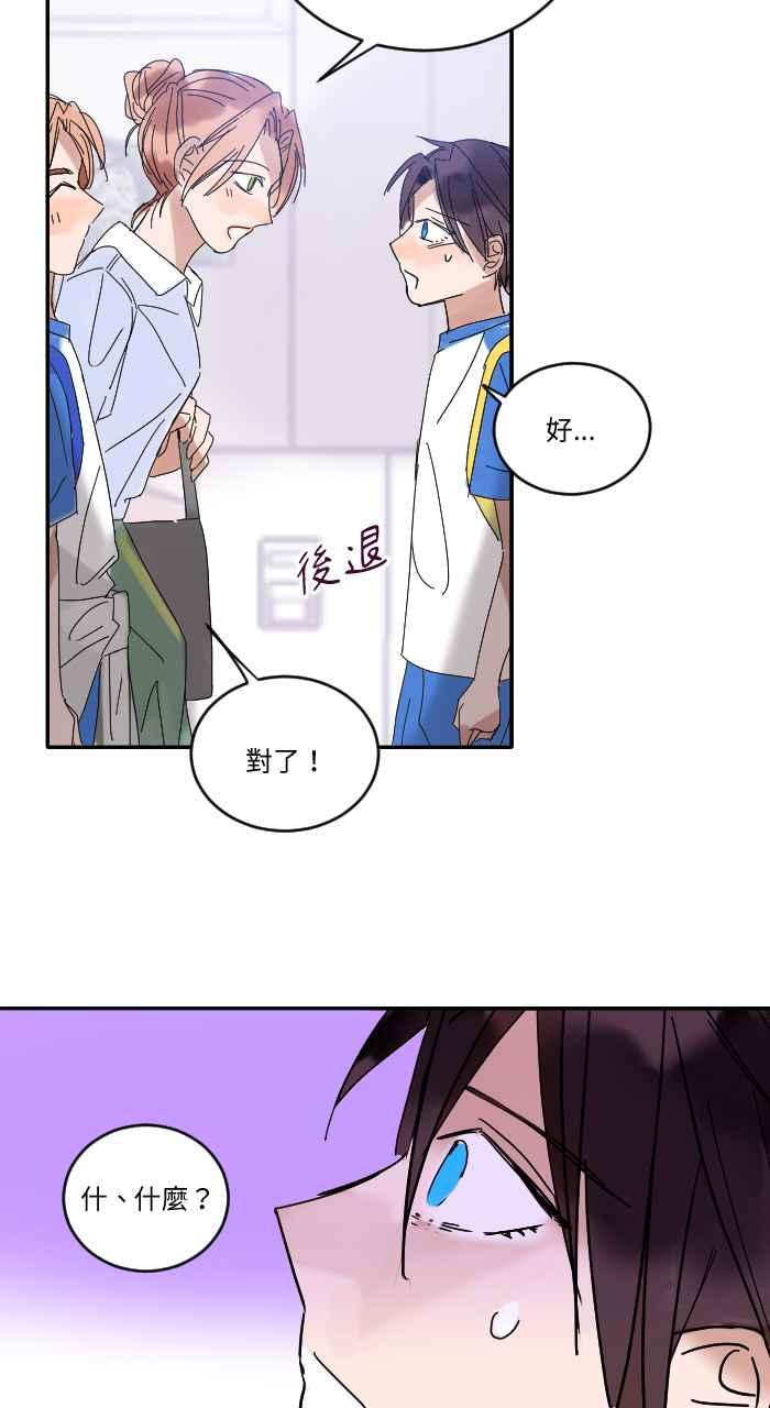 《心证的画笔》第9话 最后的国小生 第15页