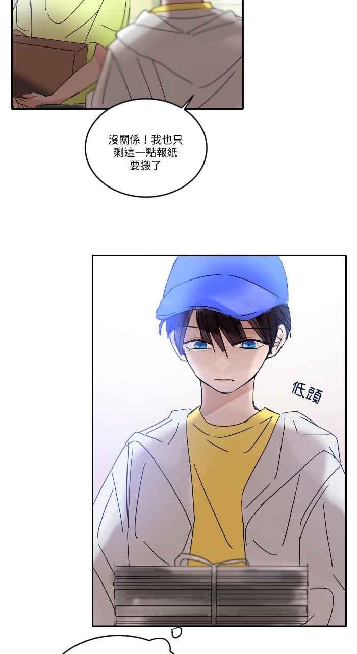 《心证的画笔》第9话 最后的国小生 第36页