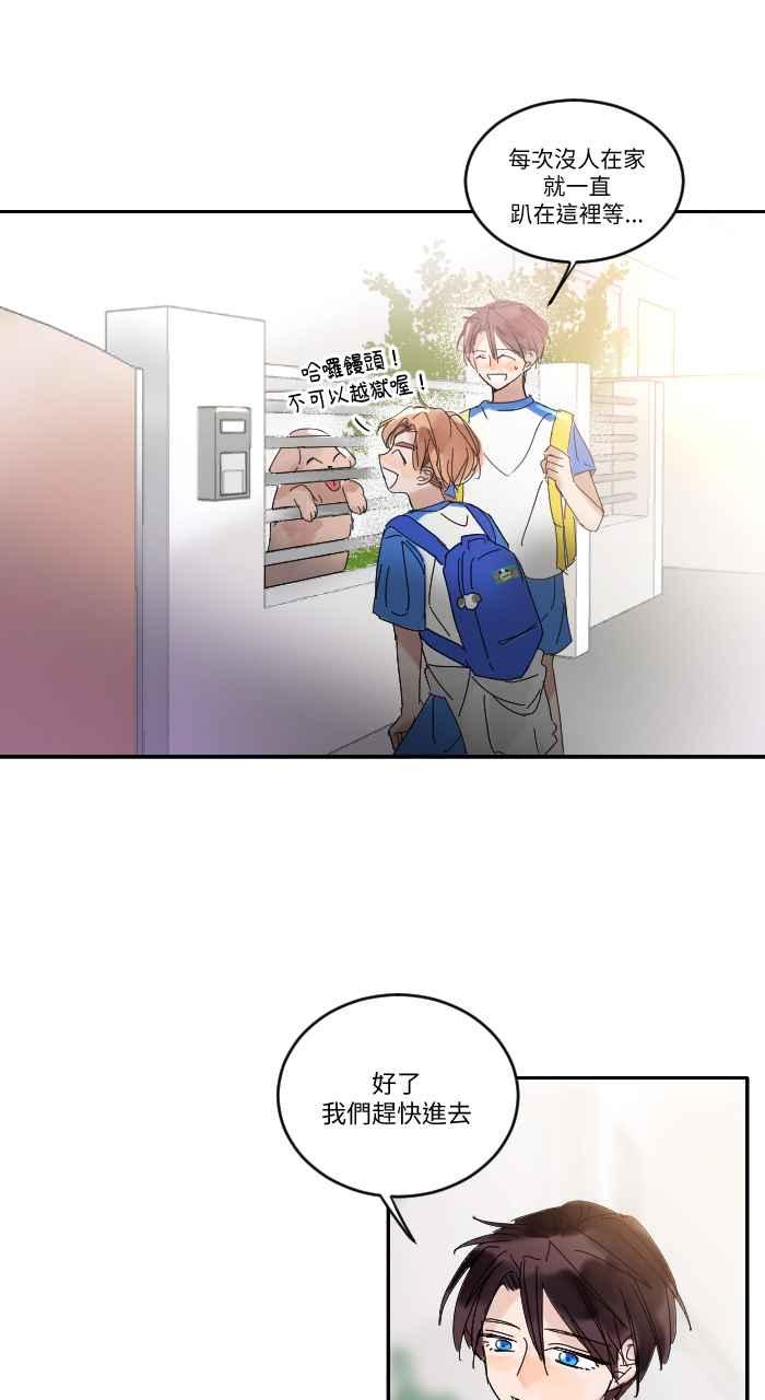 《心证的画笔》第9话 最后的国小生 第9页