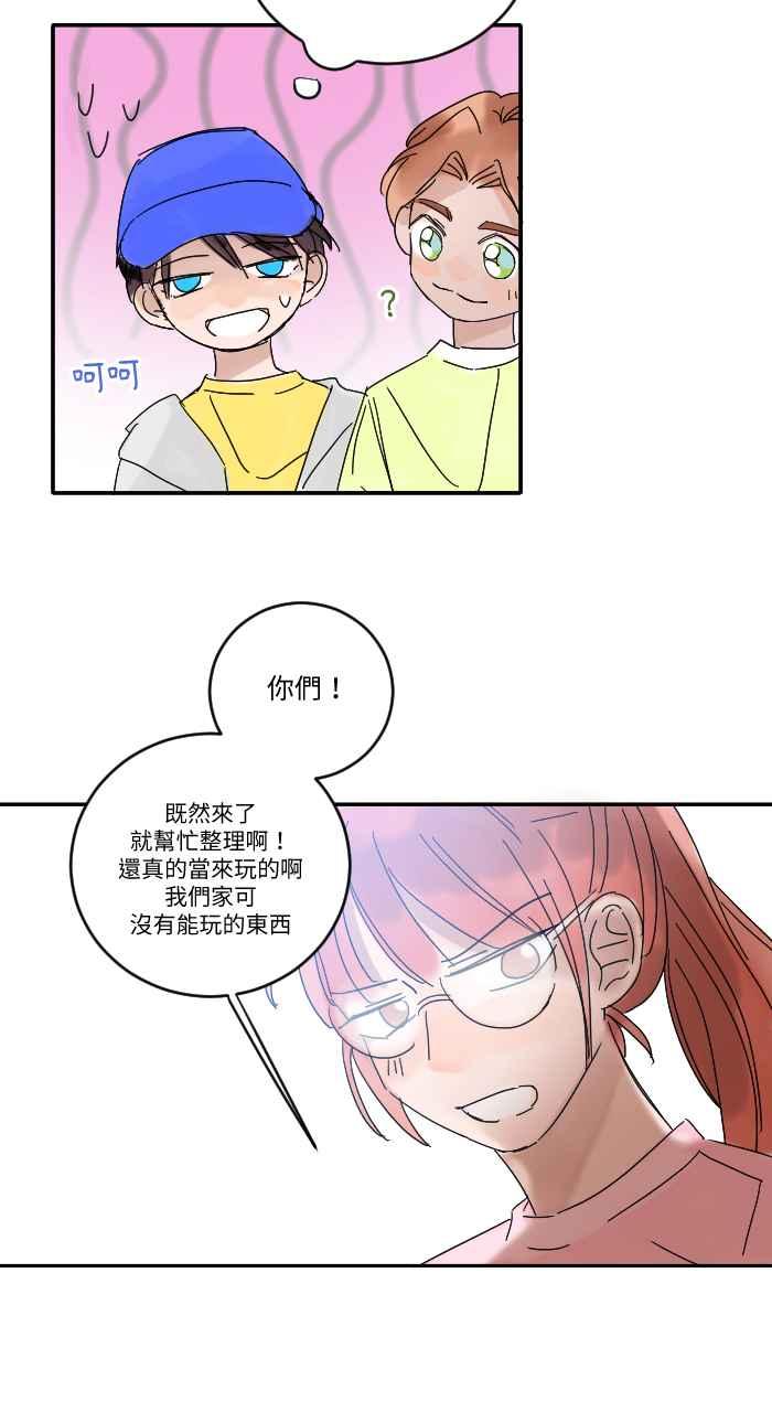 《心证的画笔》第9话 最后的国小生 第32页