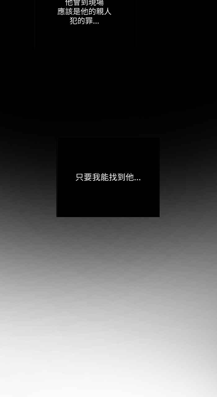 《心证的画笔》第9话 最后的国小生 第45页