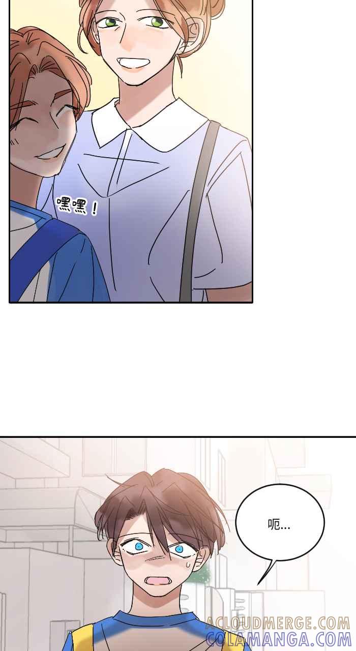 《心证的画笔》第9话 最后的国小生 第13页