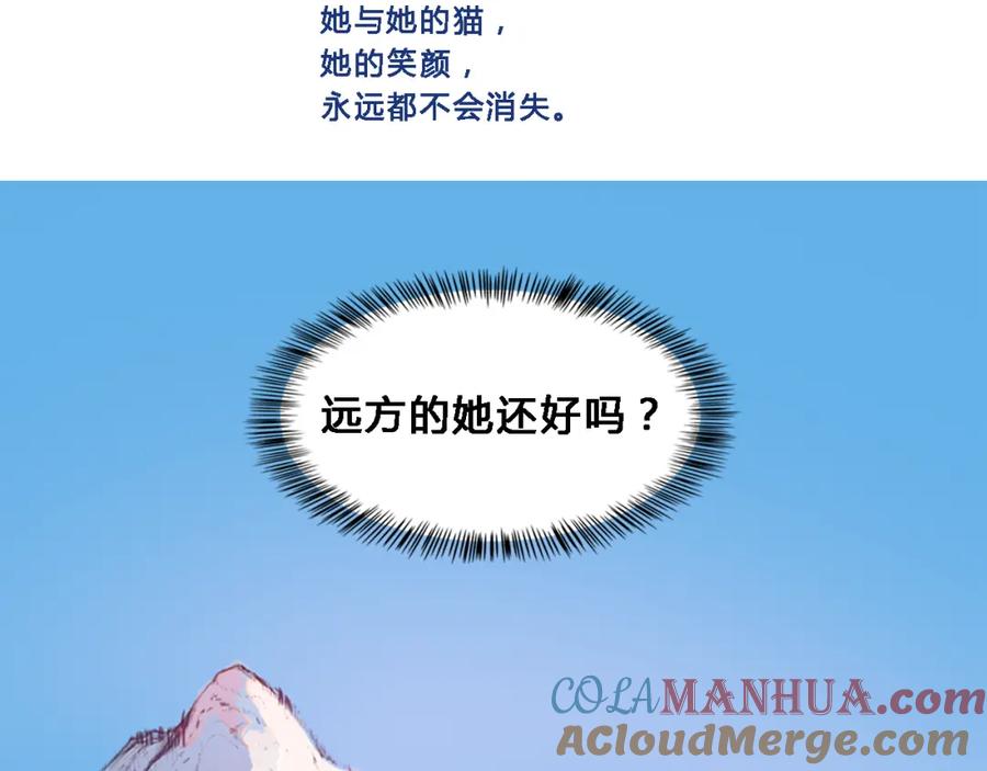 《心之彼岸之雷雨国度》回顾 猫咪与我的回忆 第17页