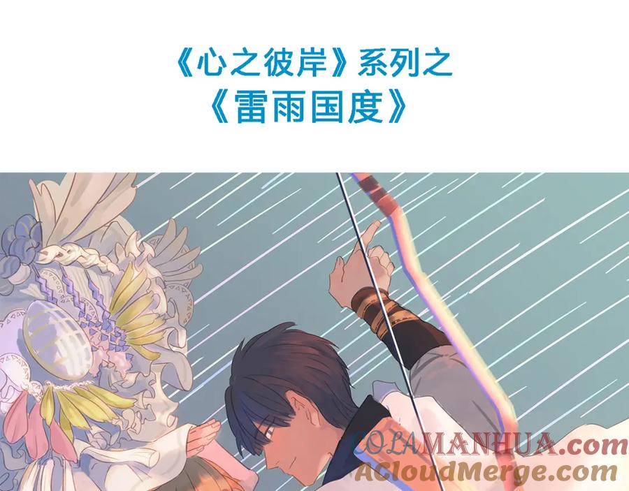 《心之彼岸之雷雨国度》回顾 猫咪与我的回忆 第19页