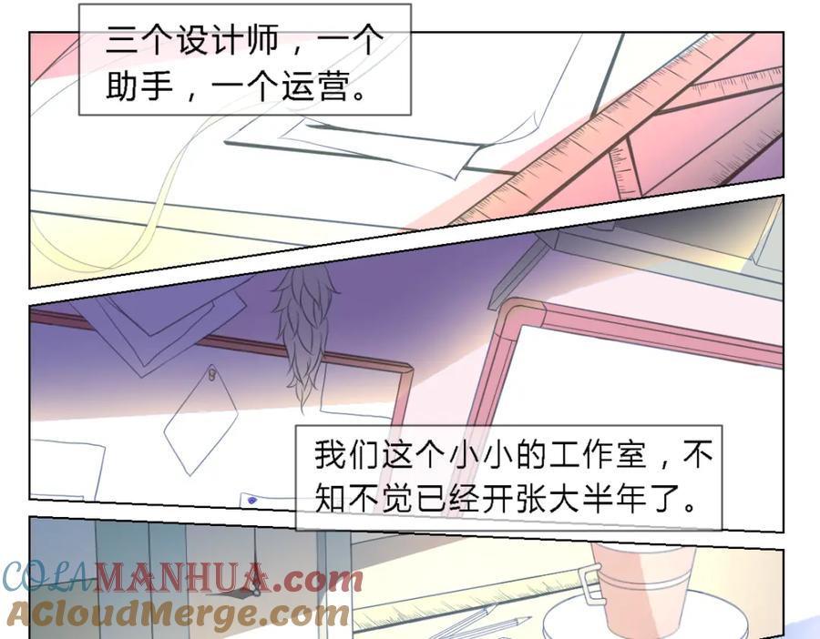 《心之彼岸之雷雨国度》第1话 设计师的偶像却是位漫画家？！ 第16页