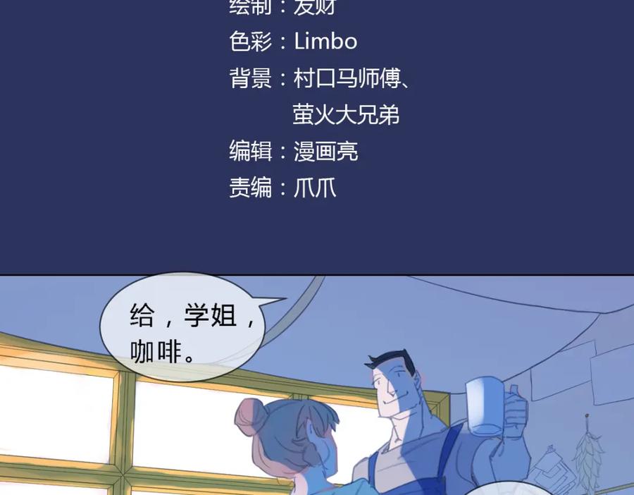 《心之彼岸之雷雨国度》第1话 设计师的偶像却是位漫画家？！ 第9页