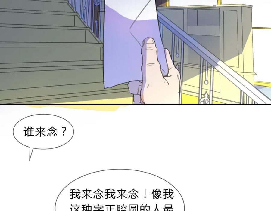 《心之彼岸之雷雨国度》第1话 设计师的偶像却是位漫画家？！ 第27页
