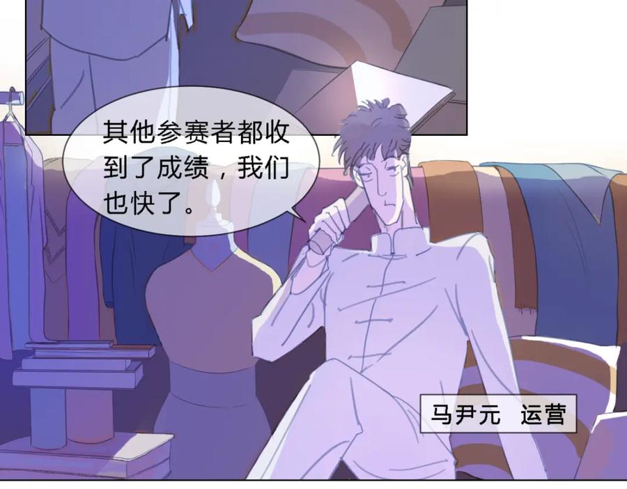 《心之彼岸之雷雨国度》第1话 设计师的偶像却是位漫画家？！ 第15页