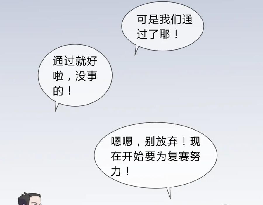《心之彼岸之雷雨国度》第1话 设计师的偶像却是位漫画家？！ 第33页