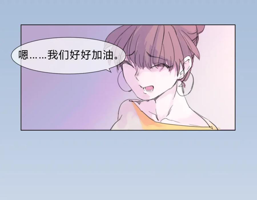 《心之彼岸之雷雨国度》第1话 设计师的偶像却是位漫画家？！ 第35页