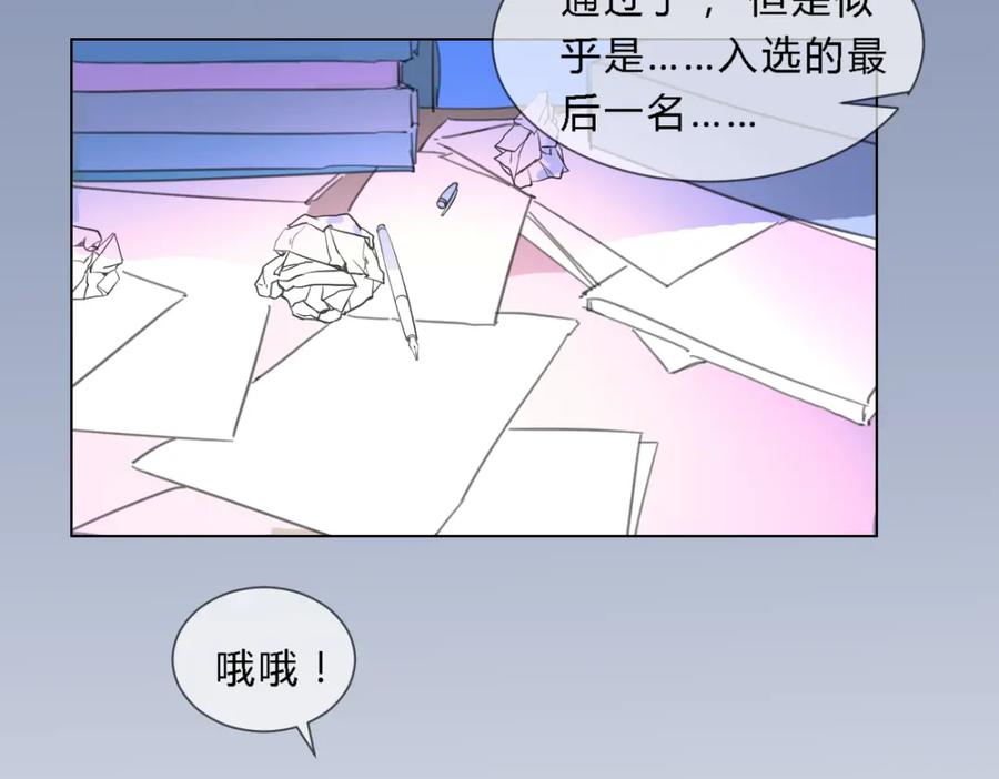 《心之彼岸之雷雨国度》第1话 设计师的偶像却是位漫画家？！ 第32页