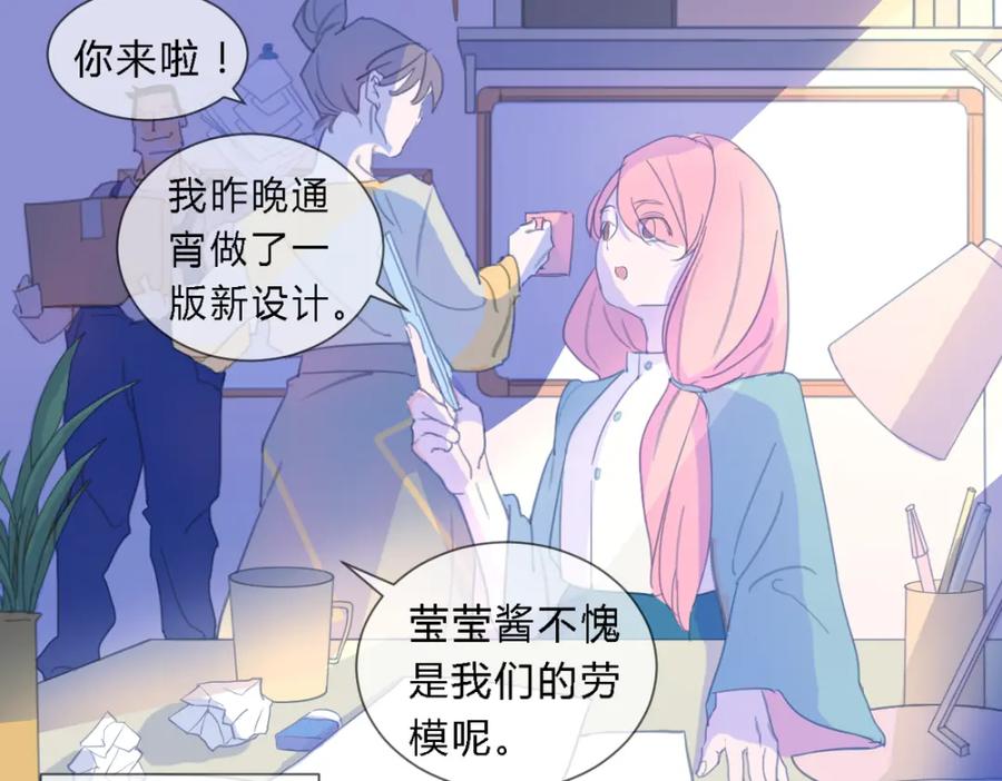 《心之彼岸之雷雨国度》第1话 设计师的偶像却是位漫画家？！ 第11页