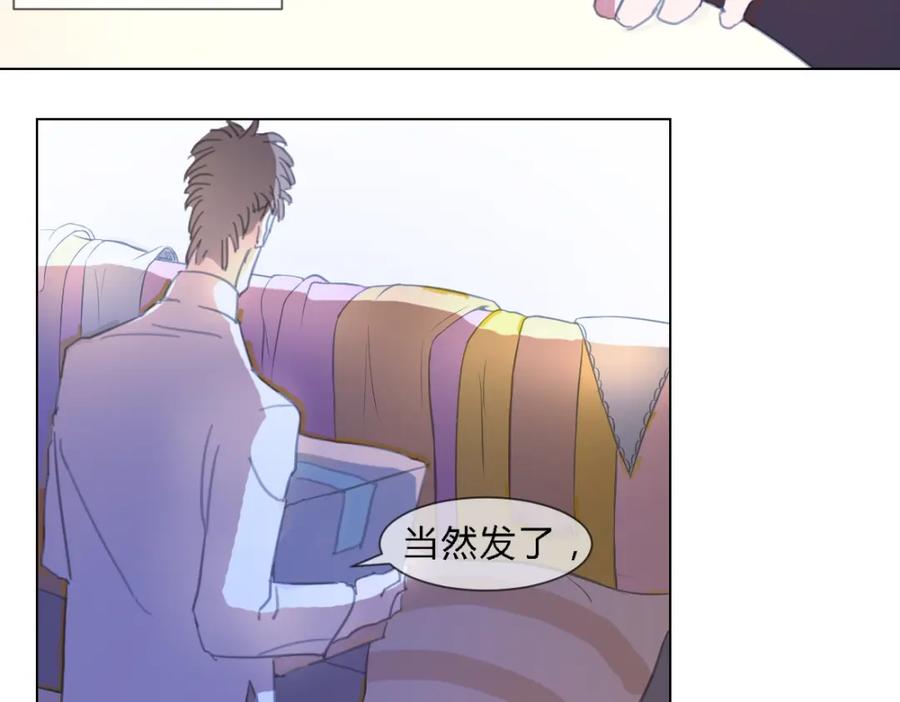 《心之彼岸之雷雨国度》第1话 设计师的偶像却是位漫画家？！ 第14页