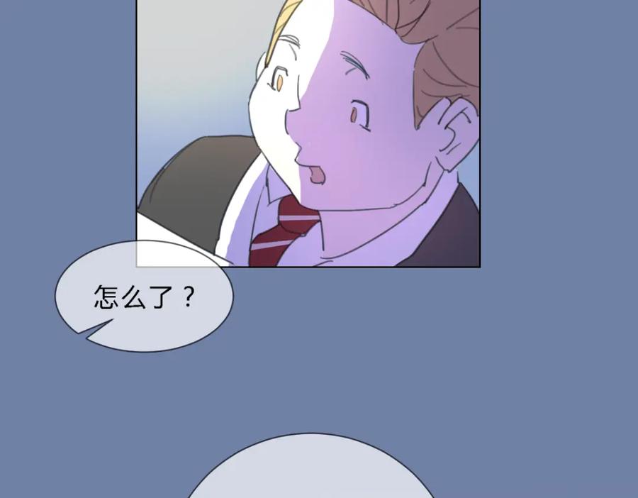 《心之彼岸之雷雨国度》第1话 设计师的偶像却是位漫画家？！ 第30页