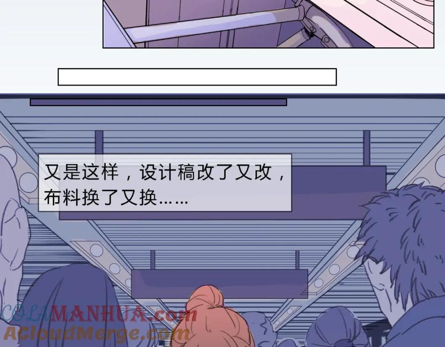《心之彼岸之雷雨国度》第1话 设计师的偶像却是位漫画家？！ 第37页