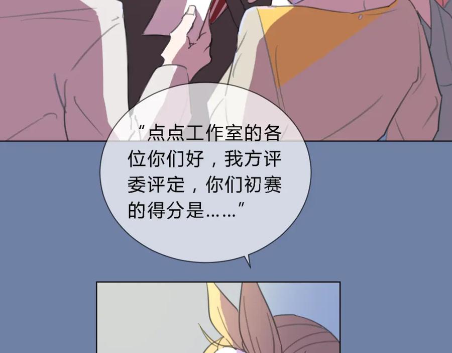 《心之彼岸之雷雨国度》第1话 设计师的偶像却是位漫画家？！ 第29页