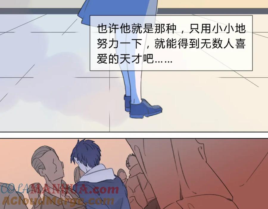 《心之彼岸之雷雨国度》第1话 设计师的偶像却是位漫画家？！ 第46页