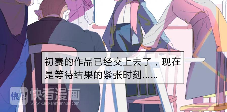 《心之彼岸之雷雨国度》第1话 设计师的偶像却是位漫画家？！ 第18页