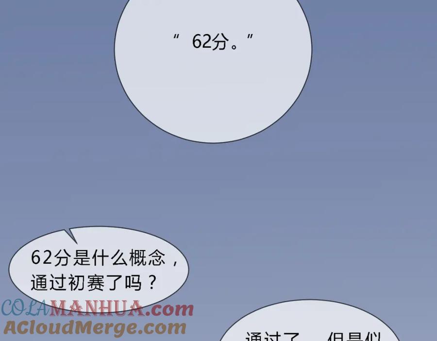 《心之彼岸之雷雨国度》第1话 设计师的偶像却是位漫画家？！ 第31页