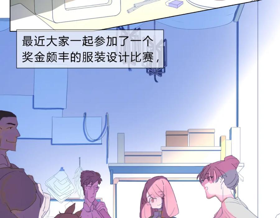 《心之彼岸之雷雨国度》第1话 设计师的偶像却是位漫画家？！ 第17页