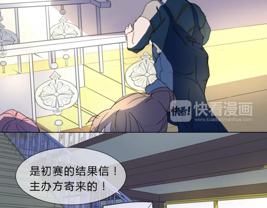 《心之彼岸之雷雨国度》第1话 设计师的偶像却是位漫画家？！ 第26页
