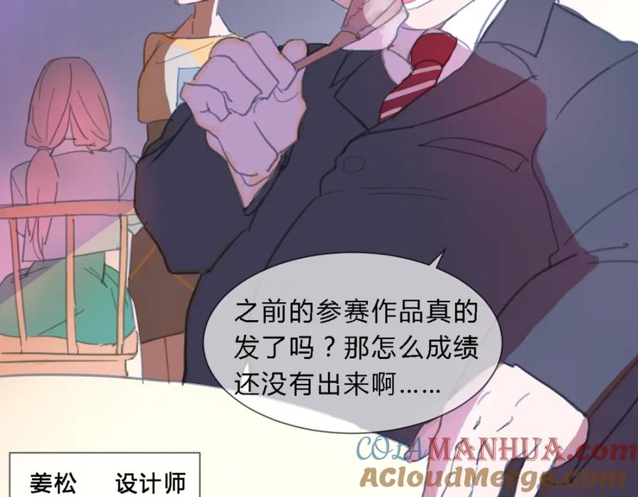《心之彼岸之雷雨国度》第1话 设计师的偶像却是位漫画家？！ 第13页