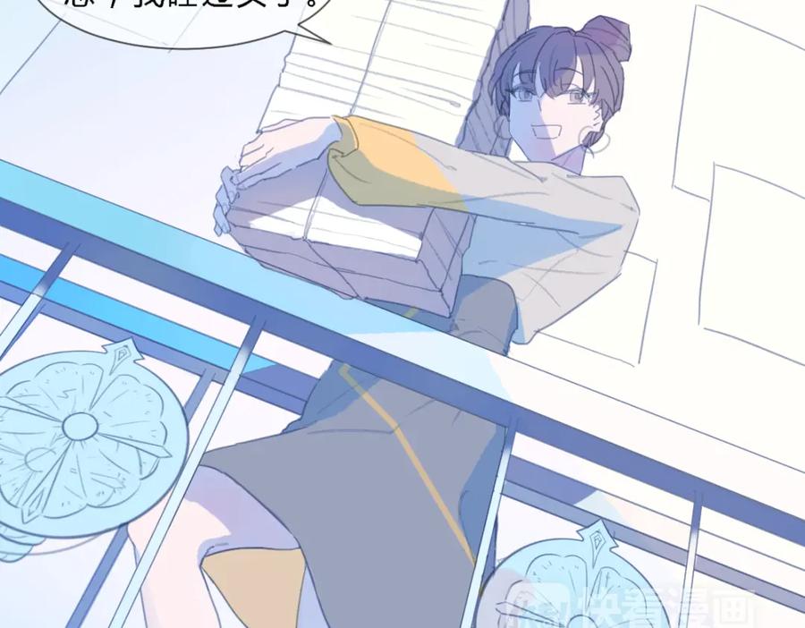 《心之彼岸之雷雨国度》第1话 设计师的偶像却是位漫画家？！ 第5页
