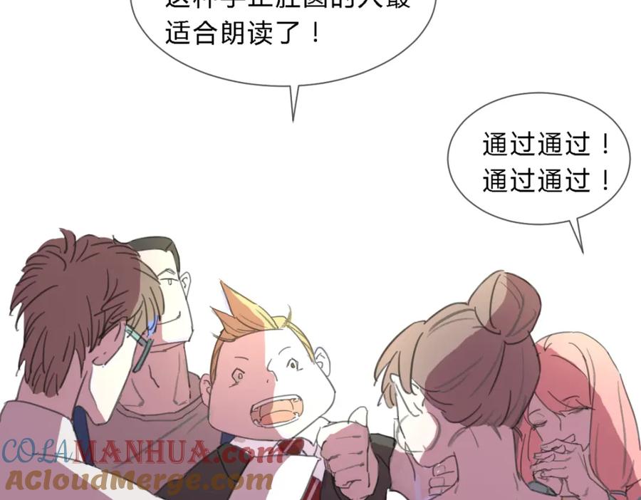 《心之彼岸之雷雨国度》第1话 设计师的偶像却是位漫画家？！ 第28页