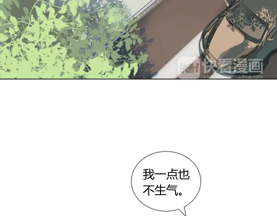 《心之彼岸之雷雨国度》第2话 没有人真正懂我！ 第24页