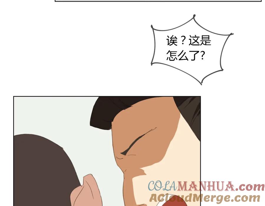 《心之彼岸之雷雨国度》第2话 没有人真正懂我！ 第16页