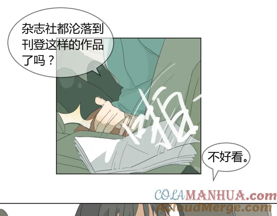 《心之彼岸之雷雨国度》第2话 没有人真正懂我！ 第40页