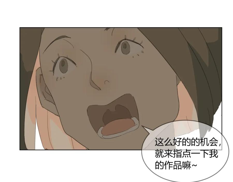《心之彼岸之雷雨国度》第2话 没有人真正懂我！ 第30页