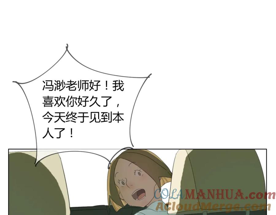 《心之彼岸之雷雨国度》第2话 没有人真正懂我！ 第28页